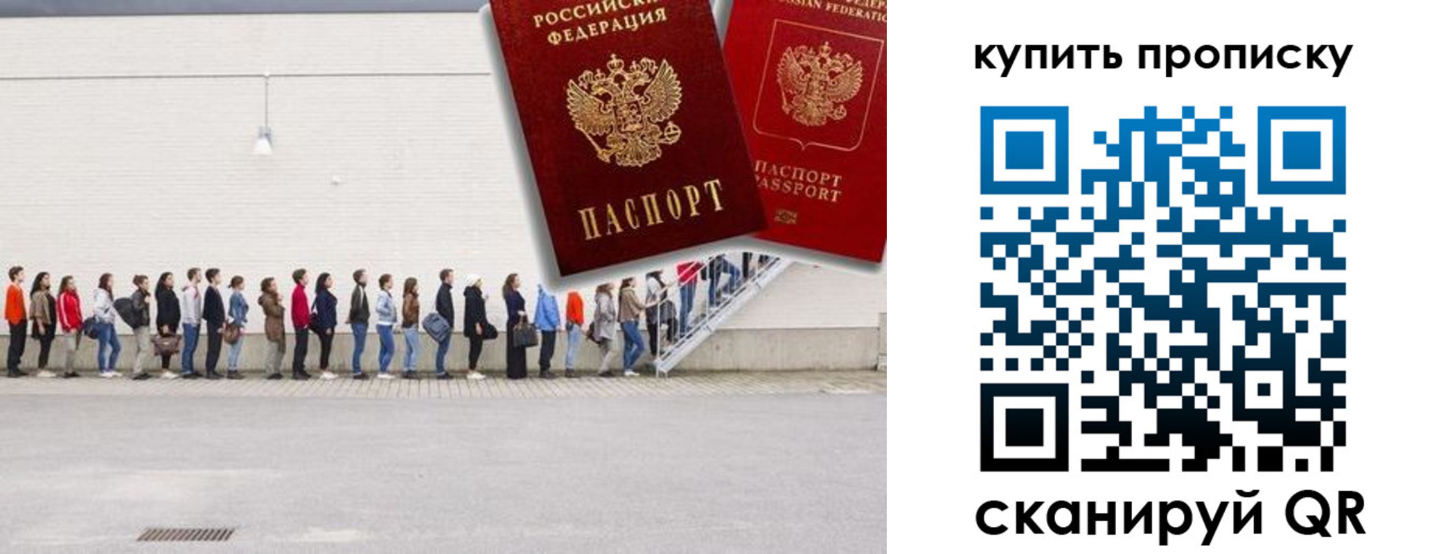 прописка штамп в Чернушке
