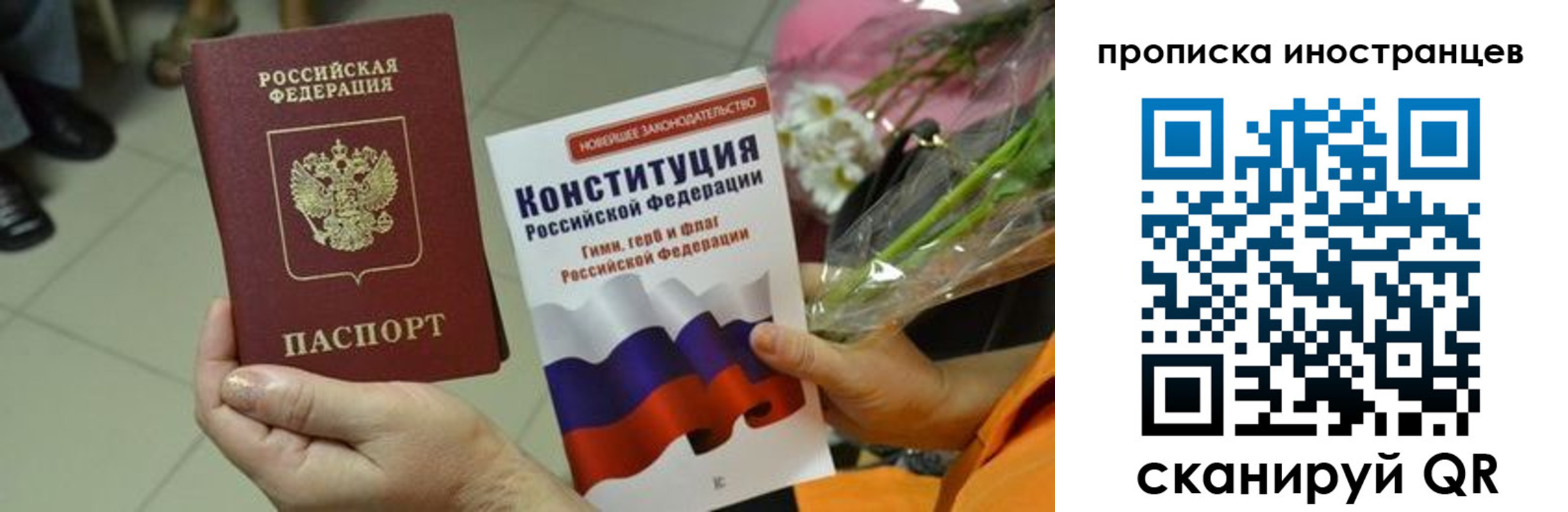 временная регистрация для школы в Чернушке