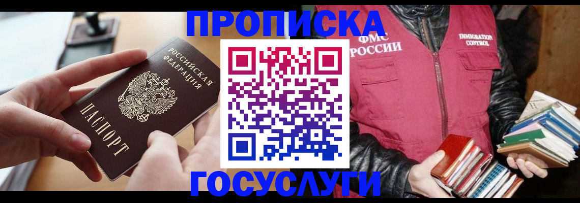 прописка паспорт в Чернушке