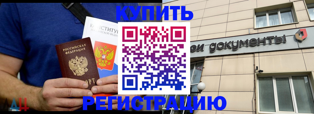 временная регистрация 2025 в Чернушке