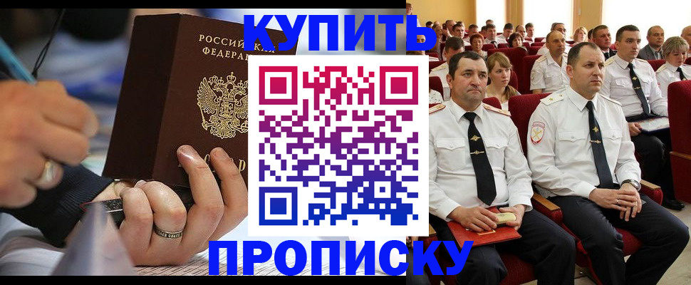 временная регистрация 2025 в Чернушке
