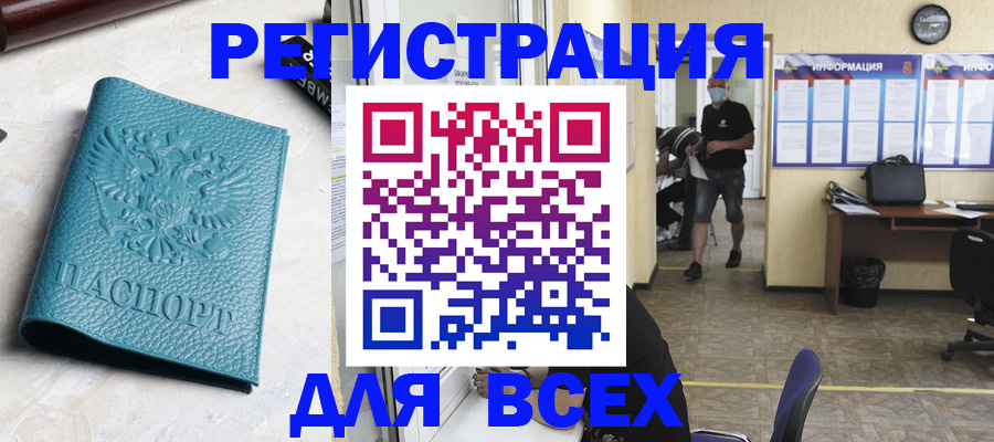 регистрация для школы в Чернушке