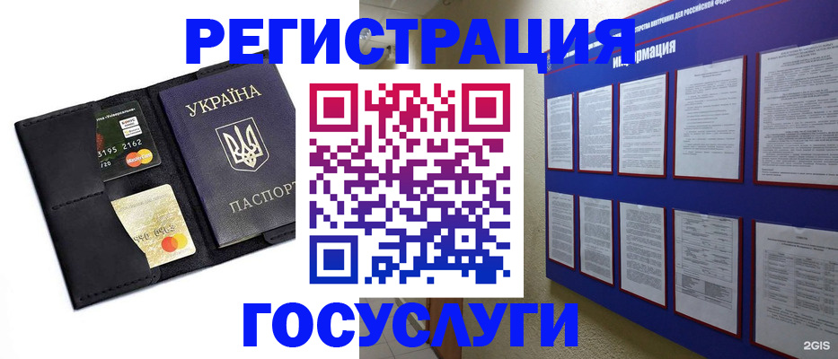 где прописаться в Чернушке