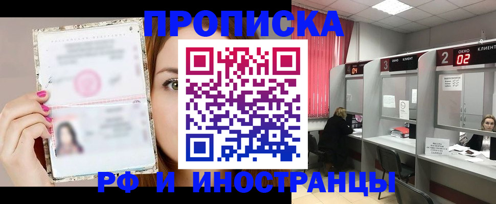 временная регистрация в Чернушке