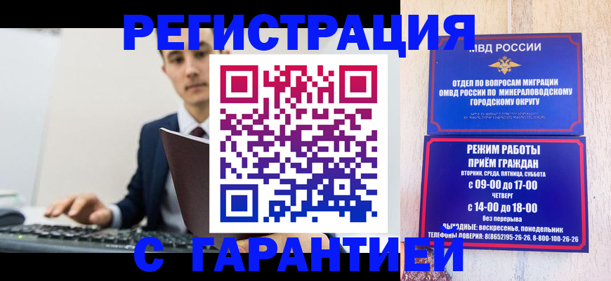 регистрация для дет. сада в Чернушке