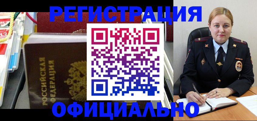 купить прописку в Чернушке