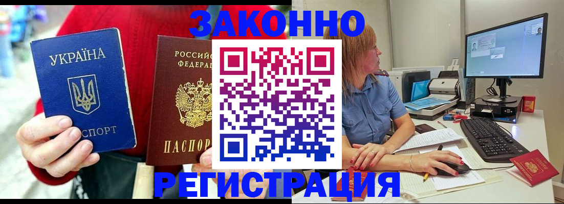 временная регистрация поиск в Чернушке