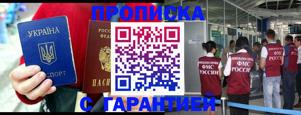 временная регистрация купить в Чернушке